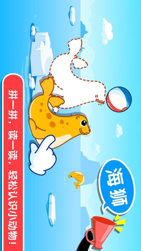 宝宝认知大全_图片2