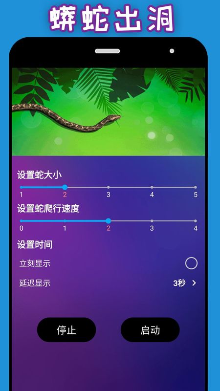 整人神器_图片4