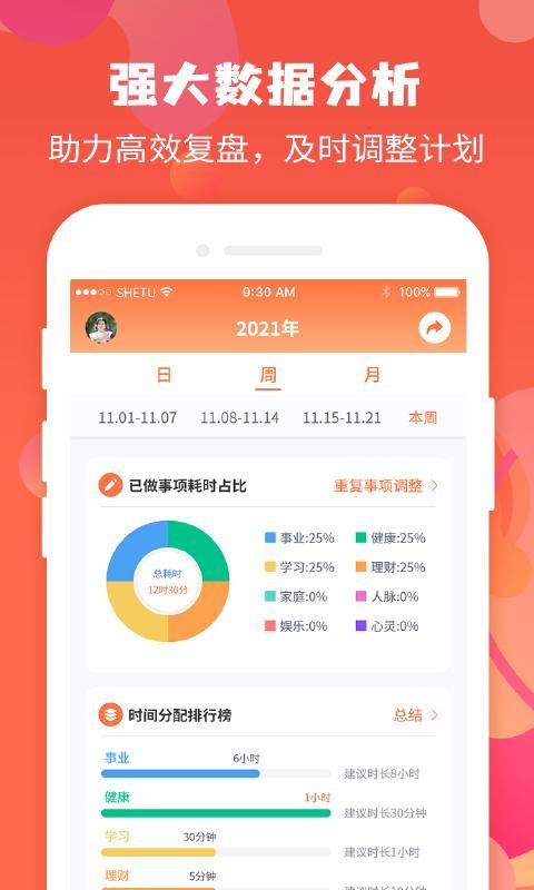 珍时_图片3