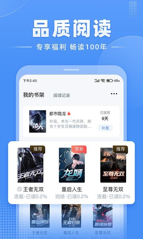 江湖免费小说_图片3