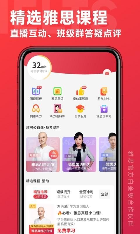 学为贵雅思_图片1