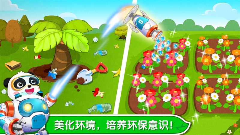 环保小宝宝_图片4