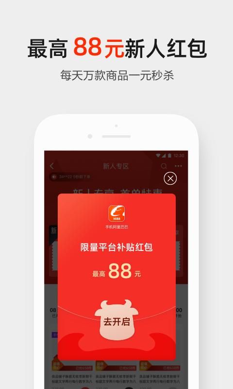 阿里巴巴_图片2