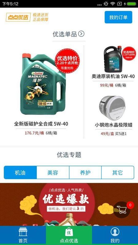 车点点商户版_图片2