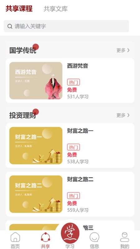 成学课堂_图片2