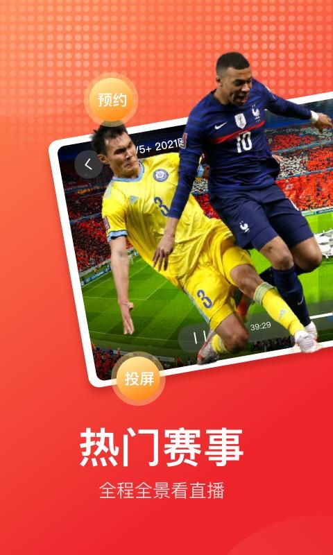 电视直播大全_图片1
