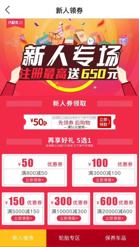 汽配龙_图片1