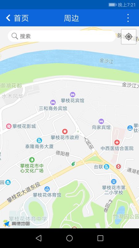 花城智慧公交_图片5