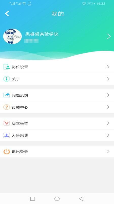 金湾智校教师_图片3