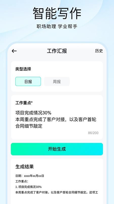 光速写作app下载_图片2