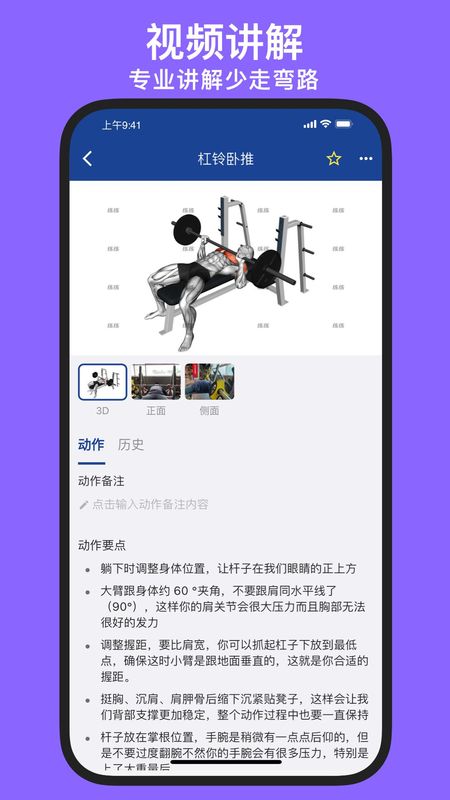 练练健身_图片2