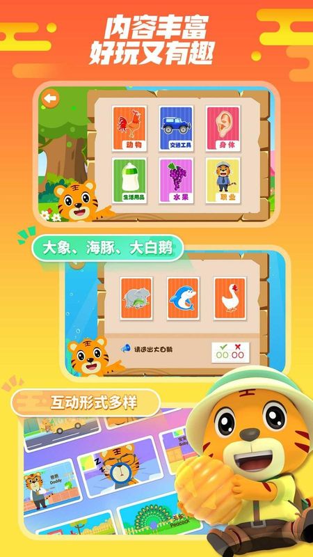 贝乐虎认知卡_图片3