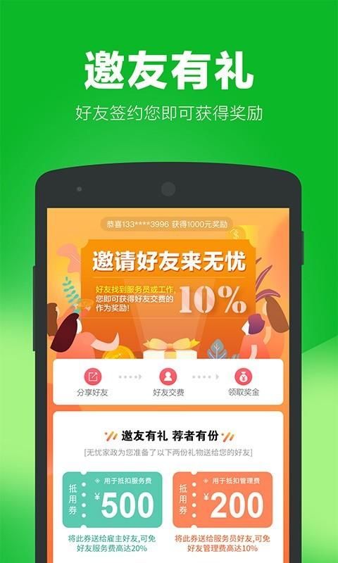 无忧家政_图片3