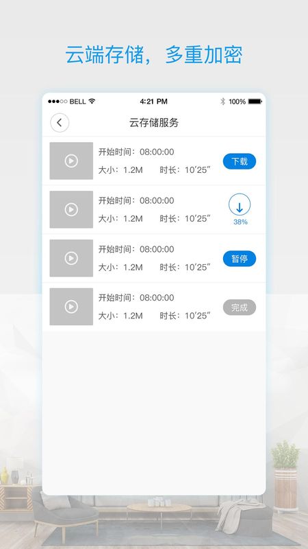 V380 Pro_图片3