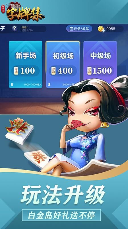 白金岛字牌集_图片5