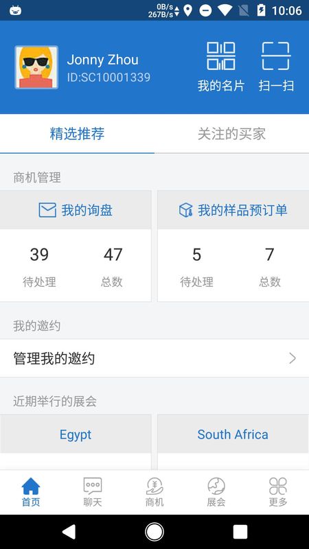 网展贸_图片1