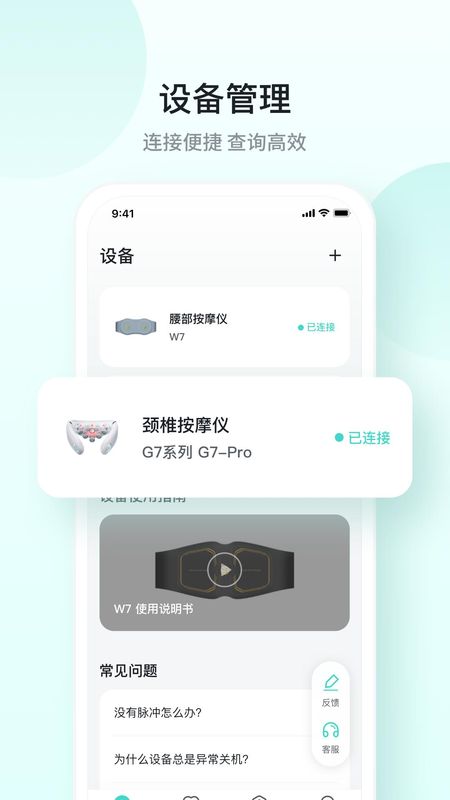 SKG健康_图片1