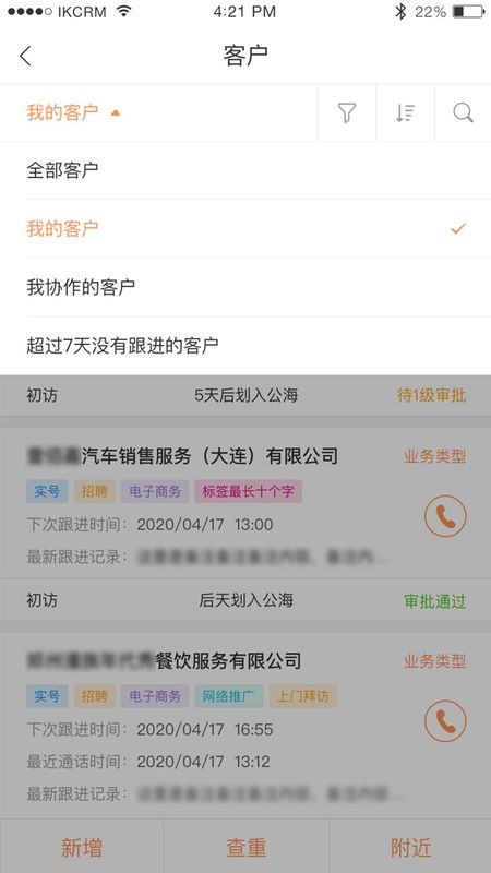 励销云_图片4