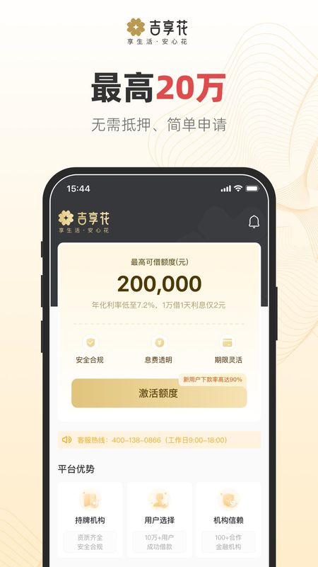 吉享花_图片2