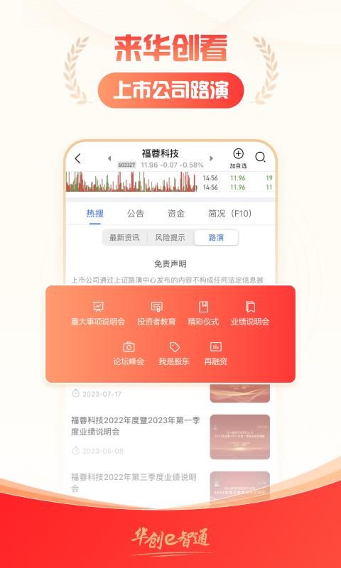e智通_图片1