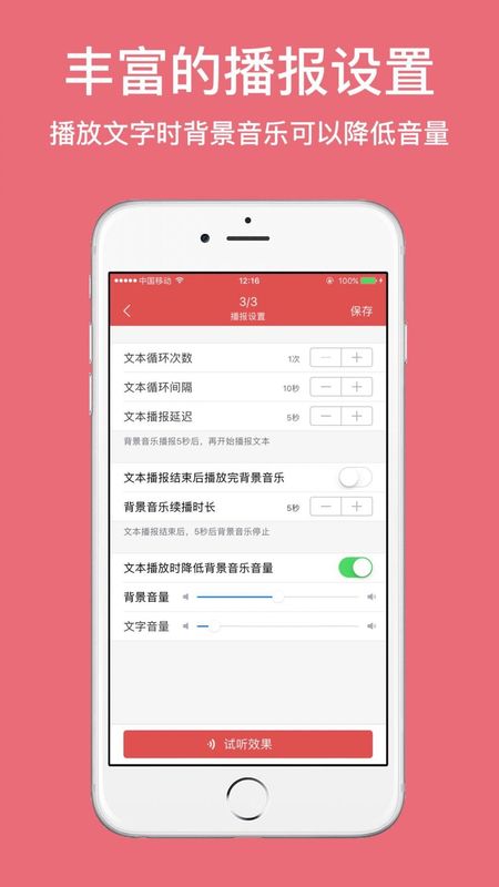 广告叫卖录音_图片3