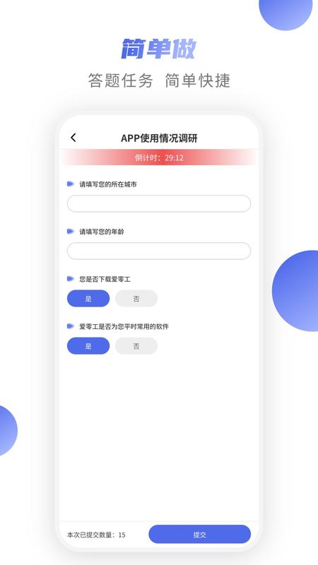 爱数智_图片3