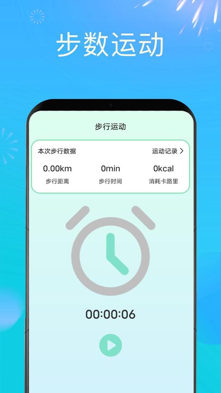 走路赚钱呗_图片2
