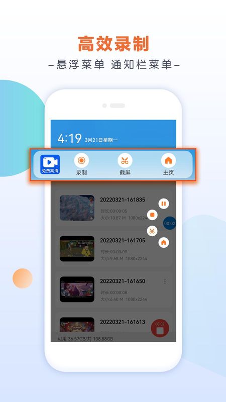 小白录屏_图片3