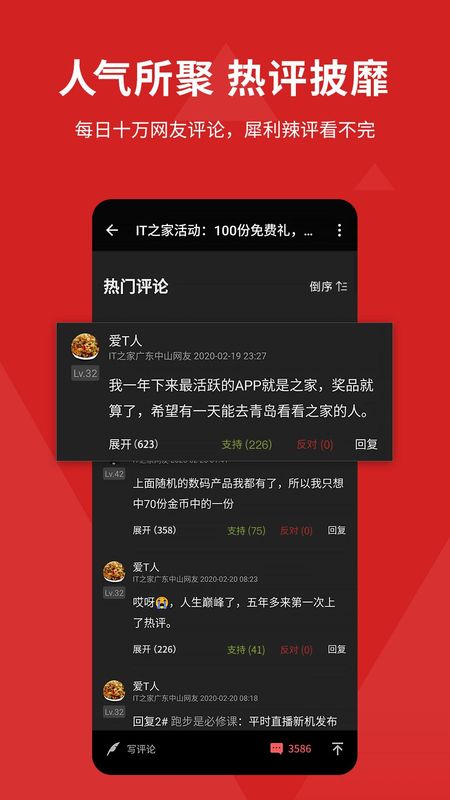IT之家_图片3