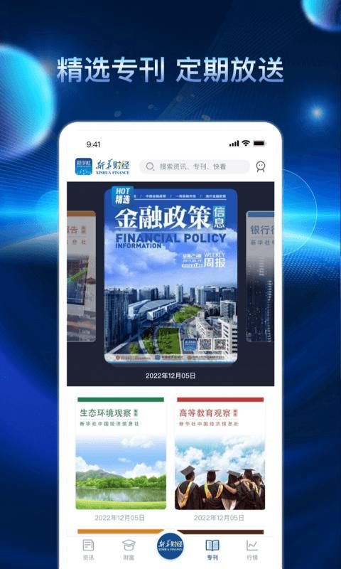 新华财经_图片3