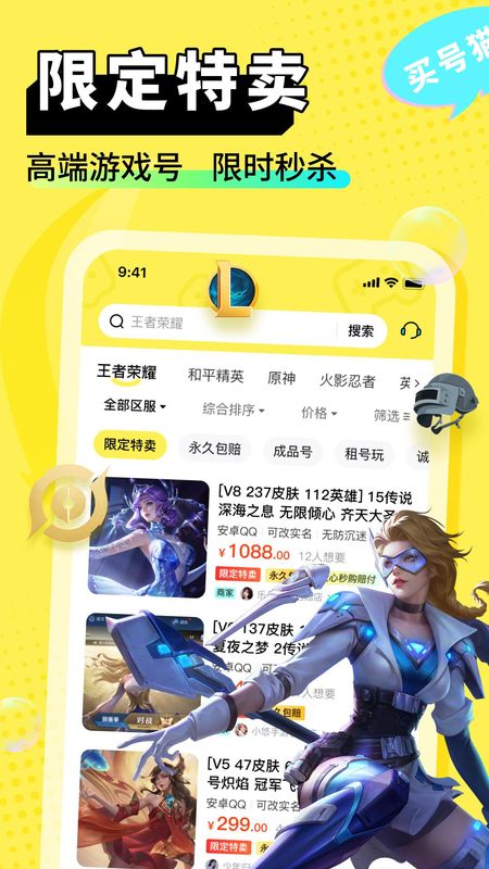 买号猫_图片4