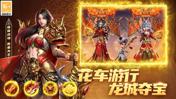 君临传奇_图片4