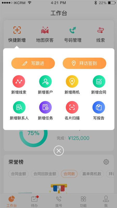 励销云_图片1