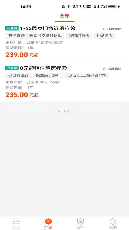 新展通_图片2