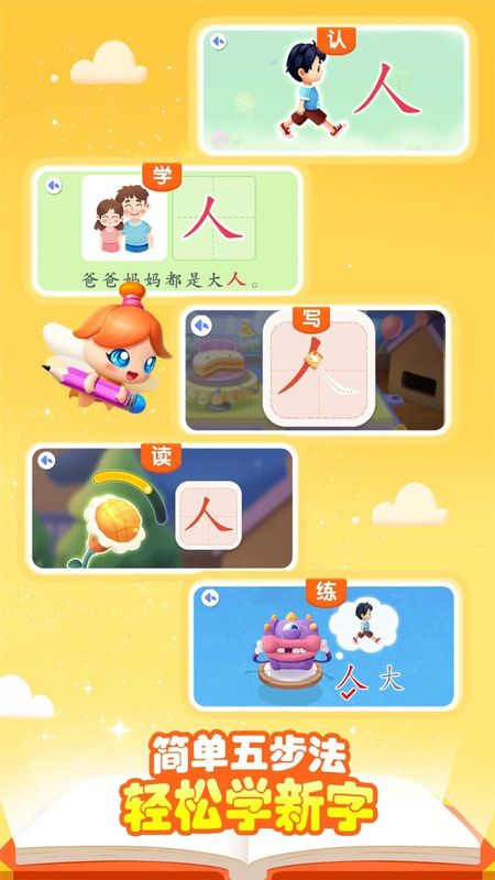 宝宝巴士汉字_图片3