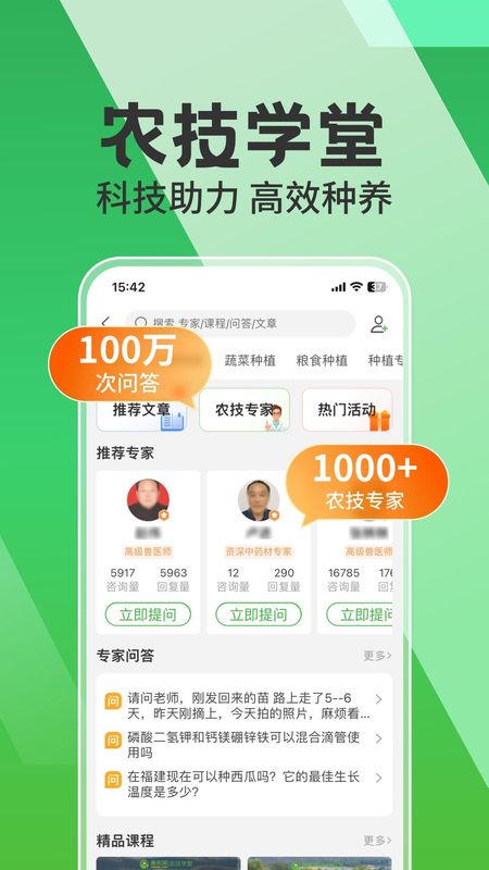 惠农网_图片4