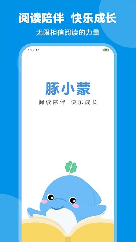 豚小蒙_图片1