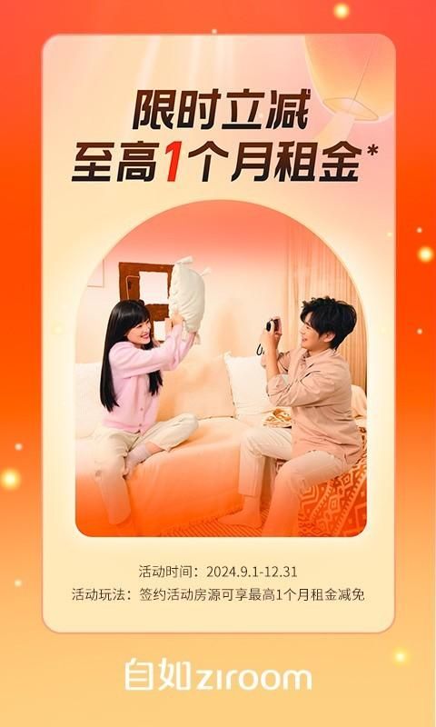 自如_图片1