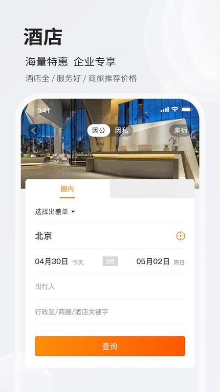 铨成商旅_图片3