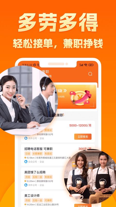 小鹿兼职_图片3