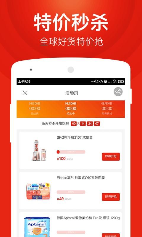 百大易购_图片3