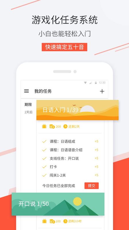 最最日语_图片1