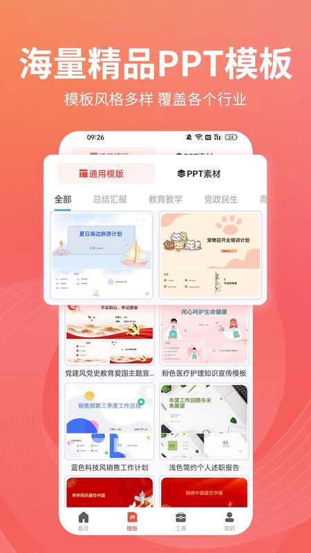 PPT制作岛_图片4