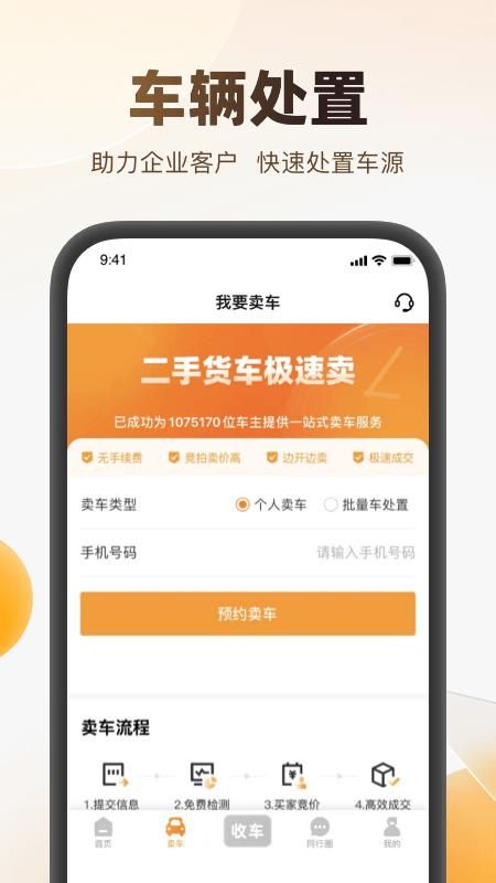 狮桥二手车_图片3