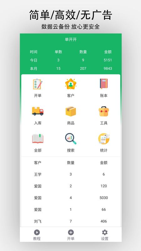 单开开_图片1