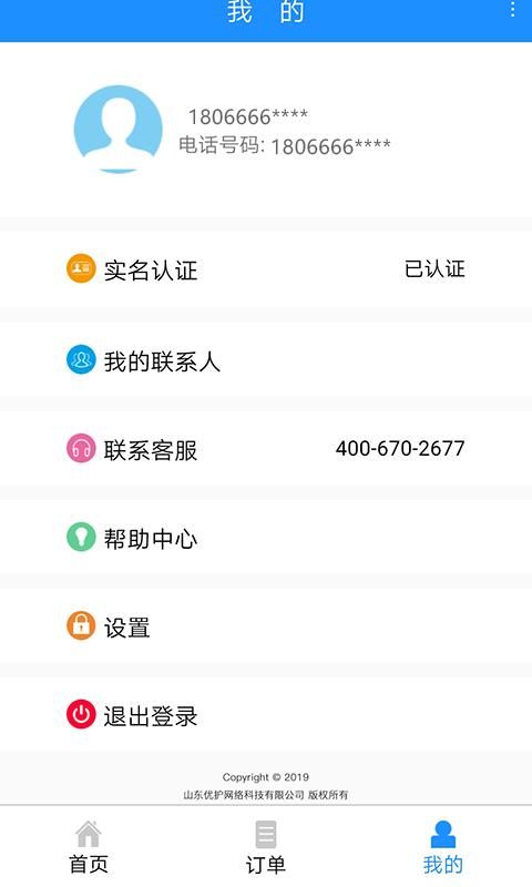 九州优护_图片1