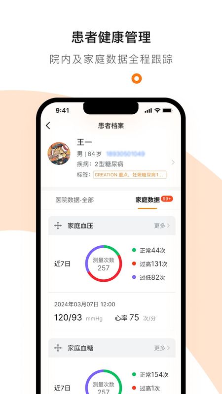 医生工作室_图片4