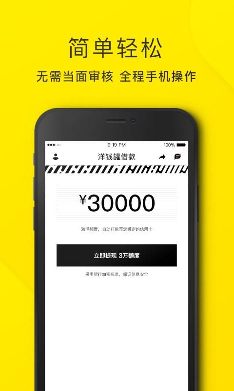 洋钱罐借款_图片2