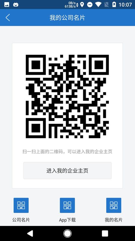 网展贸_图片3