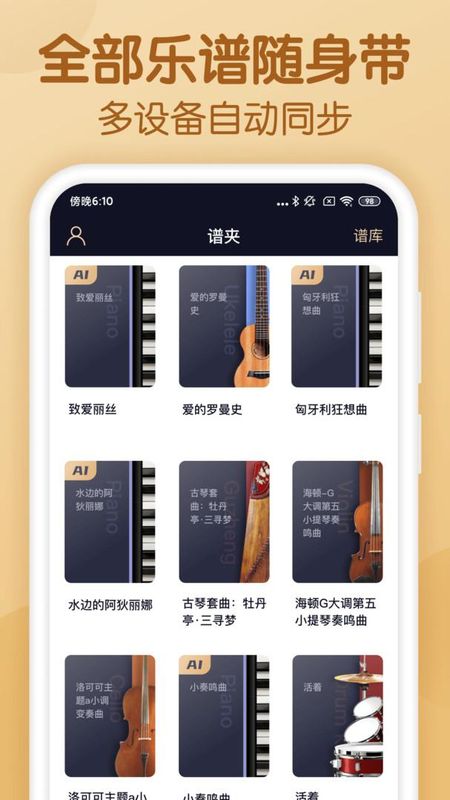懂音律_图片1